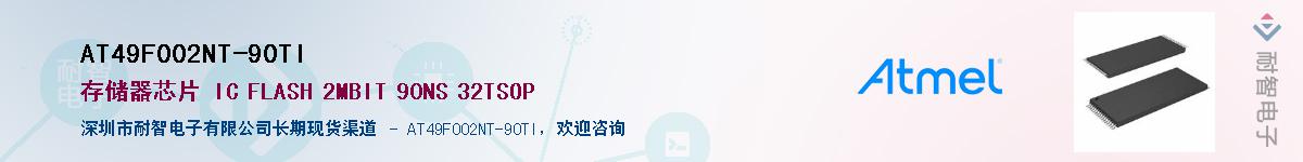 AT49F002NT-90TIӦ-ǵ