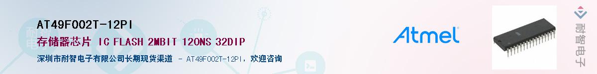AT49F002T-12PIӦ-ǵ