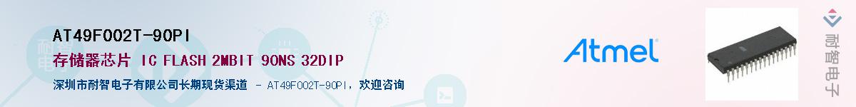 AT49F002T-90PIӦ-ǵ