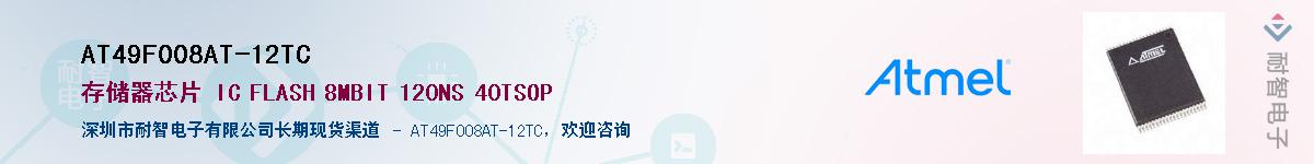 AT49F008AT-12TCӦ-ǵ