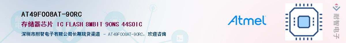 AT49F008AT-90RCӦ-ǵ
