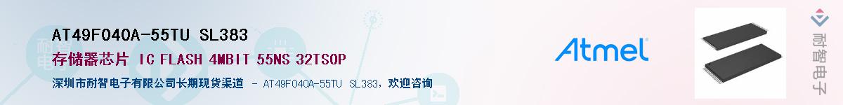 AT49F040A-55TU SL383Ӧ-ǵ