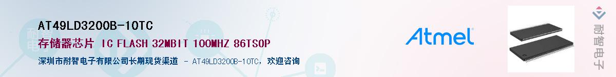 AT49LD3200B-10TCӦ-ǵ