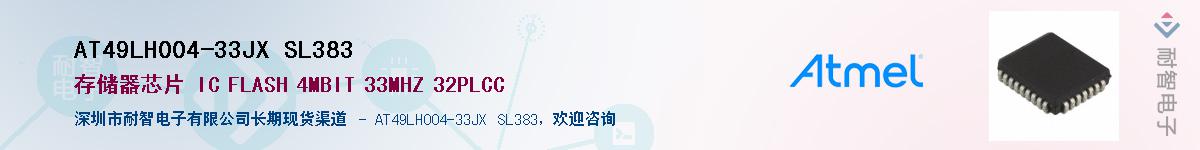 AT49LH004-33JX SL383Ӧ-ǵ