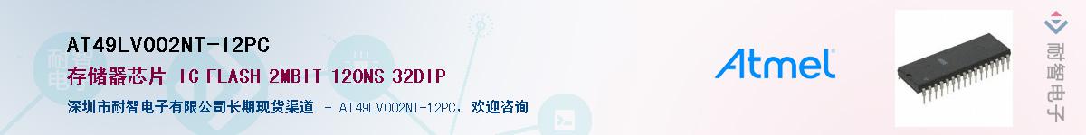 AT49LV002NT-12PCӦ-ǵ