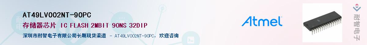 AT49LV002NT-90PCӦ-ǵ