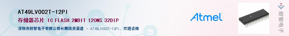 AT49LV002T-12PIӦ-ǵ
