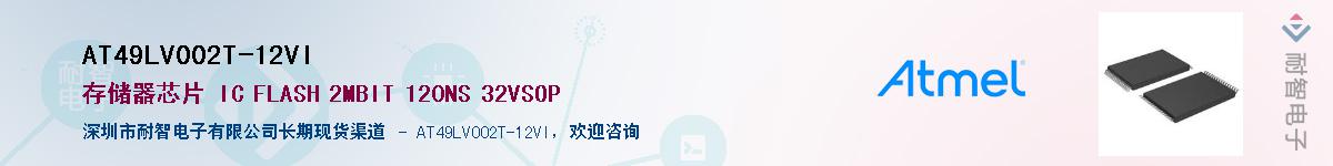 AT49LV002T-12VIӦ-ǵ
