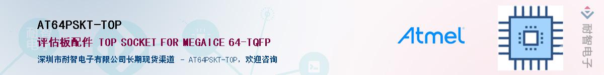 AT64PSKT-TOPӦ-ǵ