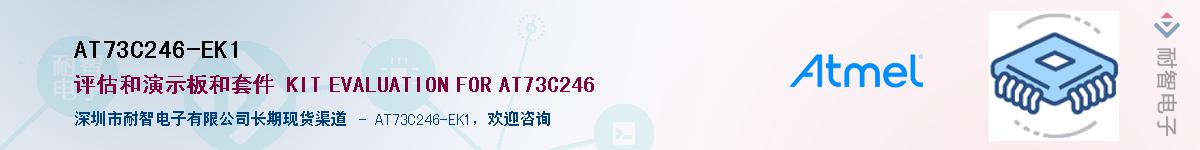 AT73C246-EK1Ӧ-ǵ