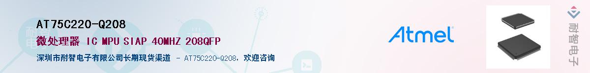 AT75C220-Q208��Ӧ��-���ǵ���