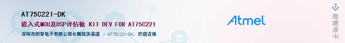AT75C221-DKӦ-ǵ