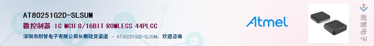 AT80251G2D-SLSUMӦ-ǵ