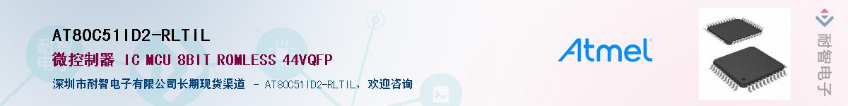 AT80C51ID2-RLTILӦ-ǵ