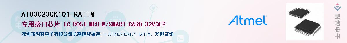 AT83C23OK101-RATIMӦ-ǵ