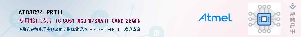 AT83C24-PRTILӦ-ǵ
