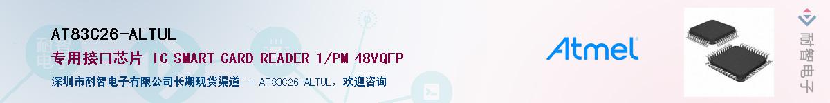 AT83C26-ALTULӦ-ǵ