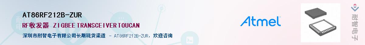 AT86RF212B-ZURӦ-ǵ
