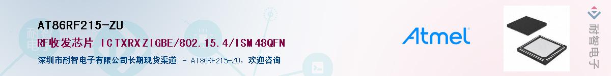 AT86RF215-ZUӦ-ǵ