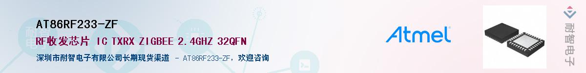 AT86RF233-ZFӦ-ǵ