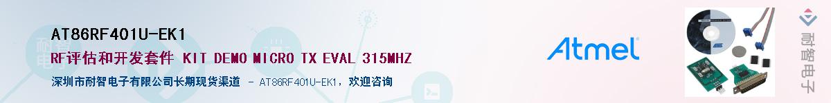AT86RF401U-EK1Ӧ-ǵ