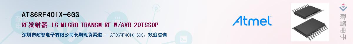 AT86RF401X-6GSӦ-ǵ