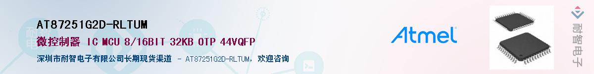 AT87251G2D-RLTUMӦ-ǵ