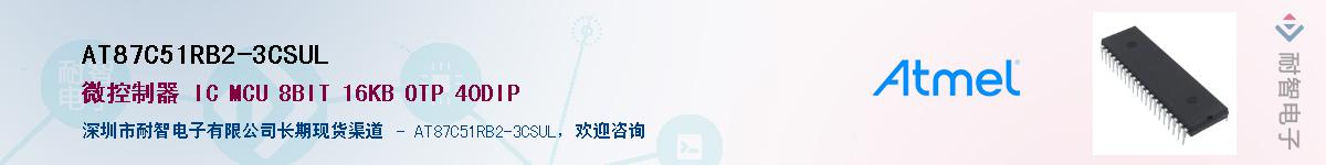 AT87C51RB2-3CSULӦ-ǵ