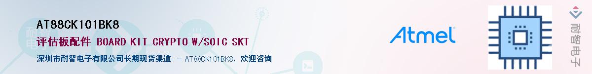 AT88CK101BK8Ӧ-ǵ