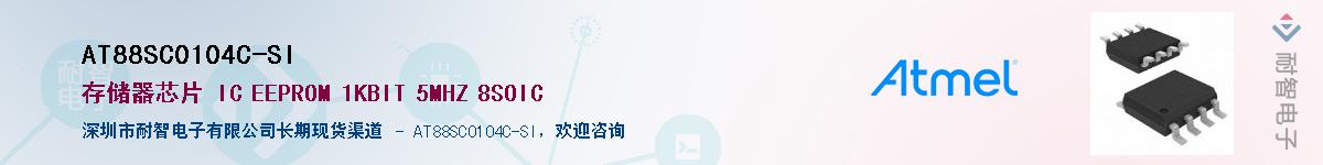 AT88SC0104C-SIӦ-ǵ
