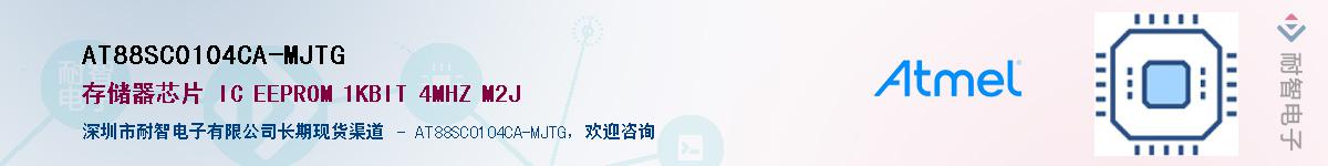 AT88SC0104CA-MJTGӦ-ǵ