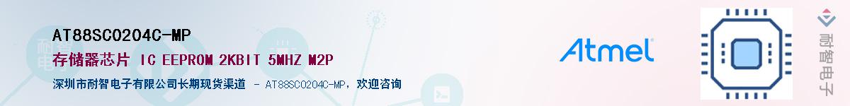 AT88SC0204C-MPӦ-ǵ