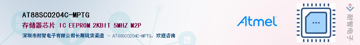 AT88SC0204C-MPTGӦ-ǵ