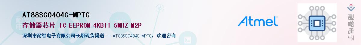 AT88SC0404C-MPTGӦ-ǵ