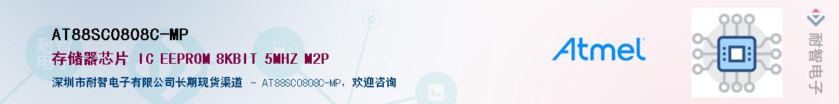 AT88SC0808C-MPӦ-ǵ
