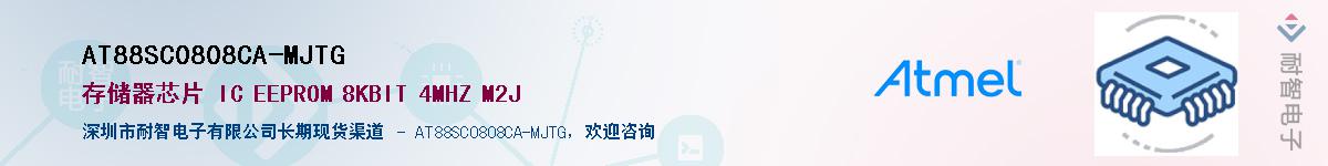 AT88SC0808CA-MJTGӦ-ǵ