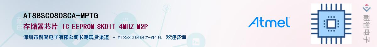 AT88SC0808CA-MPTGӦ-ǵ