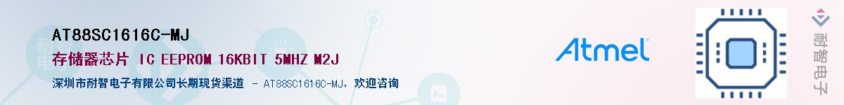 AT88SC1616C-MJӦ-ǵ