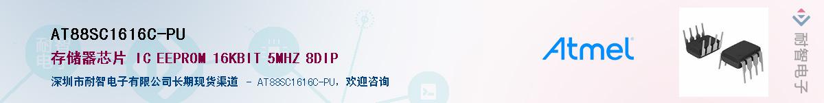AT88SC1616C-PUӦ-ǵ