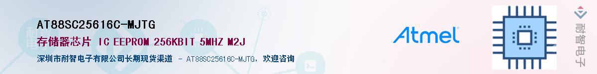 AT88SC25616C-MJTGӦ-ǵ