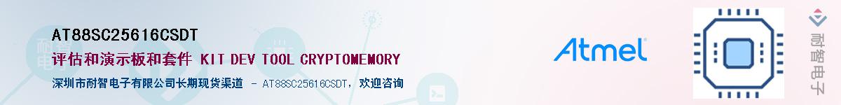 AT88SC25616CSDTӦ-ǵ