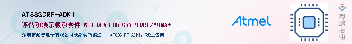 AT88SCRF-ADK1Ӧ-ǵ