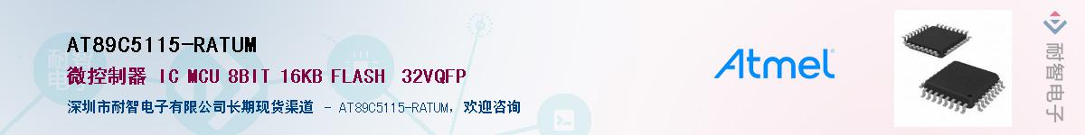 AT89C5115-RATUMӦ-ǵ