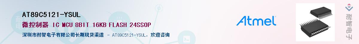 AT89C5121-YSULӦ-ǵ