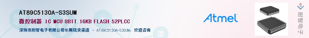 AT89C5130A-S3SUMӦ-ǵ