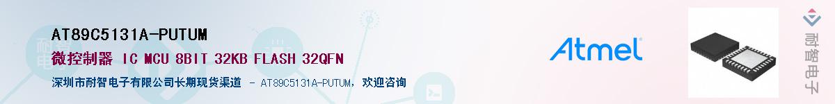 AT89C5131A-PUTUMӦ-ǵ