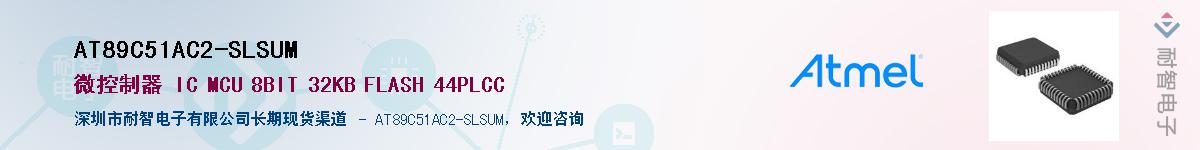 AT89C51AC2-SLSUMӦ-ǵ