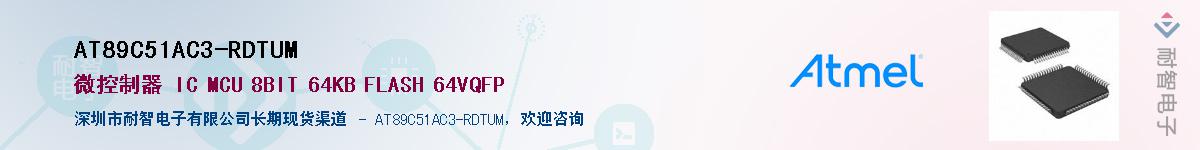 AT89C51AC3-RDTUMӦ-ǵ
