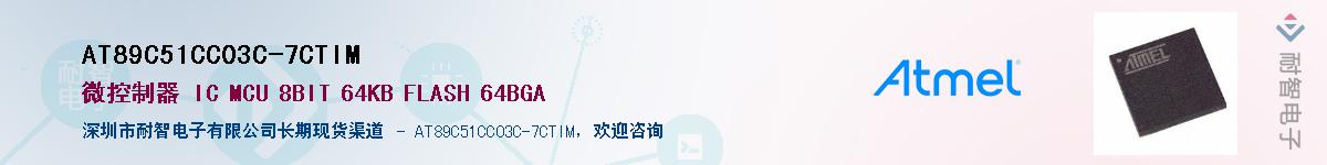 AT89C51CC03C-7CTIMӦ-ǵ