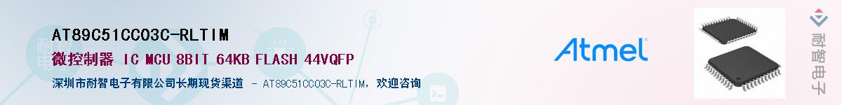 AT89C51CC03C-RLTIMӦ-ǵ